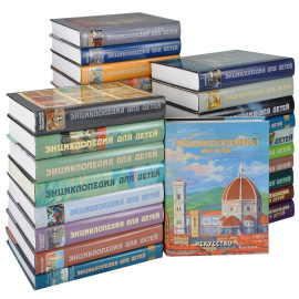 Энциклопедия для детей (комплект из 30 книг)