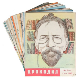 Подборка выпусков журнала Крокодил №№ 2-5; 7-10; 12-36 за 1960 год (комплект из 33 номеров)