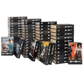 Агата Кристи Собрание сочинений (комплект из 59 книг)