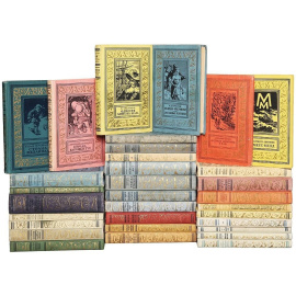 Серия "Библиотека приключений и научной фантастики" (комплект из 32 книг)