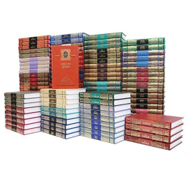 Золотая серия (комплект 113 книг)