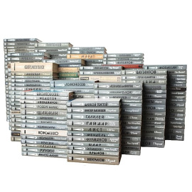 Библиотека из серии "Жизнь замечательных людей" (комплект из 315 книг)