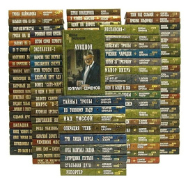 Серия "Военные приключения" (комплект из 110 книг)