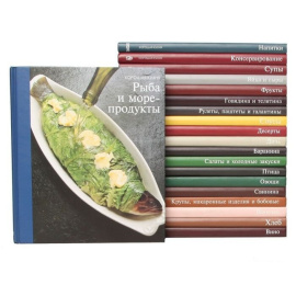 Серия "Хорошая кухня" (комплект из 20 книг)