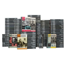 Библиотека из серии "Жизнь замечательных людей" (комплект из 171 книги)