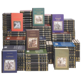 Серия "Коллекция исторических романов" (комплект из 172 книг)