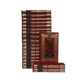 Лион Фейхтвангер. Собрание сочинений в 20 томах (комплект из 20 книг)