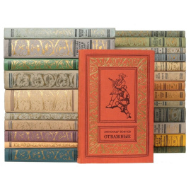 Серия "Библиотека приключений и научной фантастики" (комплект из 24 книг)
