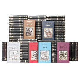 Серия "Коллекция исторических романов" (комплект из 81 книги)