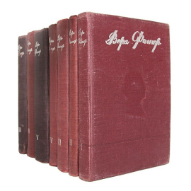 В. Фигнер. Собрание сочинений в 7 томах (комплект)