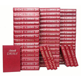 Александр Дюма. Собрание сочинений (комплект из 60 книг)