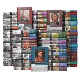 Серия "Историческая библиотека" (комплект из 85 книг)