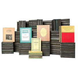 Серия "Литературные памятники" (комплект из 180 книг)