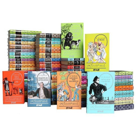 Серия "Коллекция приключений и фантастики" (комплект из 72 книг)