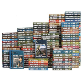 Серия "Военные приключения" (комплект из 188 книг)