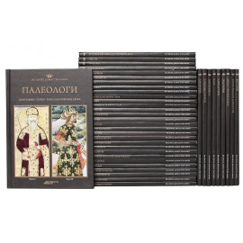 Серия "Великие династии мира" (комплект из 39 книг)