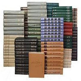 Библиотека русской классики (комплект из 141 книги)