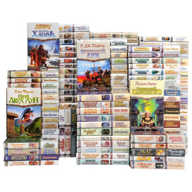 Век Дракона (комплект из 145 книг)