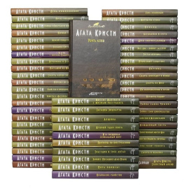 Агата Кристи Серия Детективный клуб (комплект из 56 книг)