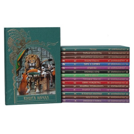 Серия "Зачарованный мир" (комплект из 16 книг)