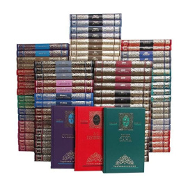 Золотая серия (комплект из 92 книг)