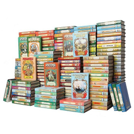Библиотека исторических романов (комплект из 383 книг)