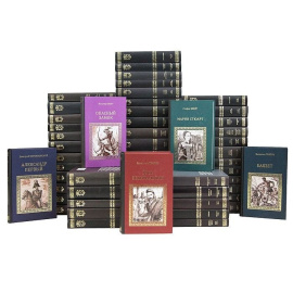 Серия "Коллекция исторических романов" (комплект из 56 книг)
