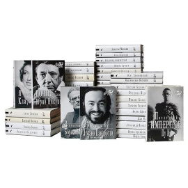 Серия "Мой 20 век" (комплект из 48 книг)