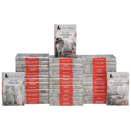 Серия "Великие сыщики. Ниро Вульф" (комплект из 40 книг)