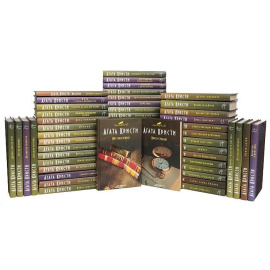 Агата Кристи Серия Детективный клуб (комплект из 58 книг)