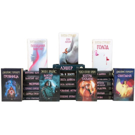 Серия "Мистика" (комплект из 45 книг)