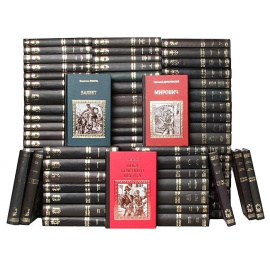 Серия "Коллекция исторических романов" (комплект из 78 книг)