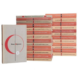 Библиотека современной фантастики. В 25 томах + 1 дополнительный том (комплект из 26 книг)