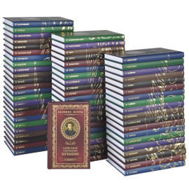 Серия "Великие поэты" (комплект из 67 книг)