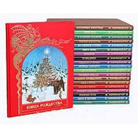 Серия "Зачарованный мир" (комплект из 20 книг)