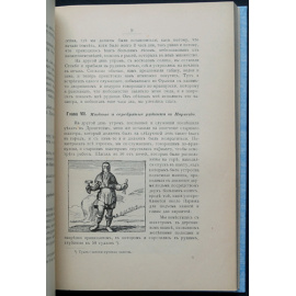 Ламартиньер П. М., де Путешествие в северные страны.