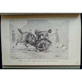 Немирович-Данченко В.И. Рыцари гор.