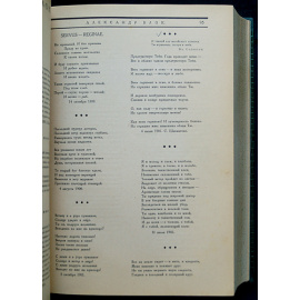 Русская поэзия XX века.