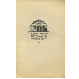 Франческа да Римини