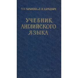 Учебник английского языка для студентов медвузов