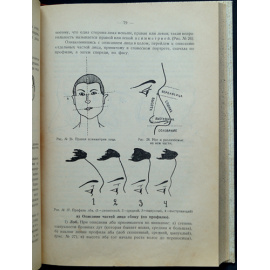 Якимов И.Н. Криминалистика. Руководство по уголовной технике и тактике