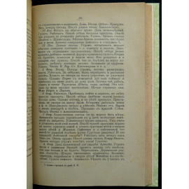Чайковский П.И. Дневники. 1873-1891