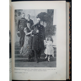 Грабарь И. Валентин Александрович Серов: Жизнь и творчество.