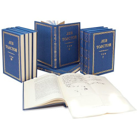 Толстой Л.Н. Собрание сочинений в 90 томах
