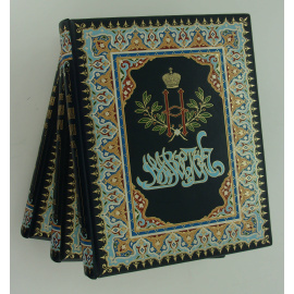 Путешествие на Восток Его Императорского Высочества Государя Наследника Цесаревича. 1890-1892: В 3-х томах, полный комплект.