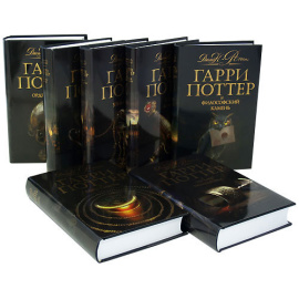 Дж. К. Роулинг Гарри Поттер в 7 томах
