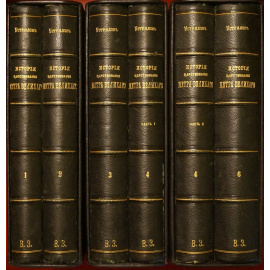 Устрялов Н.Г. История царствования Петра Великого в 6 книгах с атласом (в двух частях). 