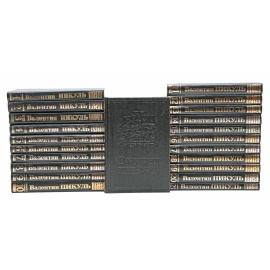 Пикуль В. Полное собрание сочинений в 28 томах