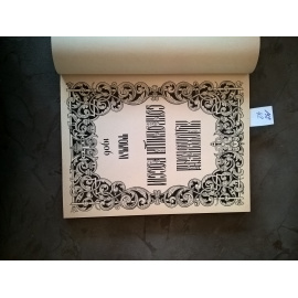 Художественные сокровища России