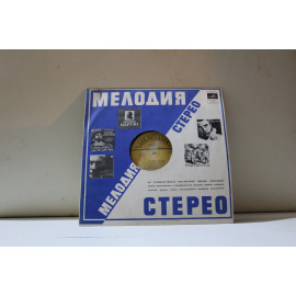 Х.Глюк, К.Массне, Р.Шуман, Я.Сибелиус, М.Понсе, Э.Гранадос,С.Рахманинов, А.Рубинштейн, З.Фибих, А.Дворжак, О.Носачек  Ансамбль скрипачей Большого театра СССР